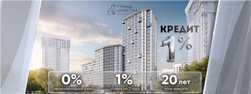 Кредит 1% на 24 месяца